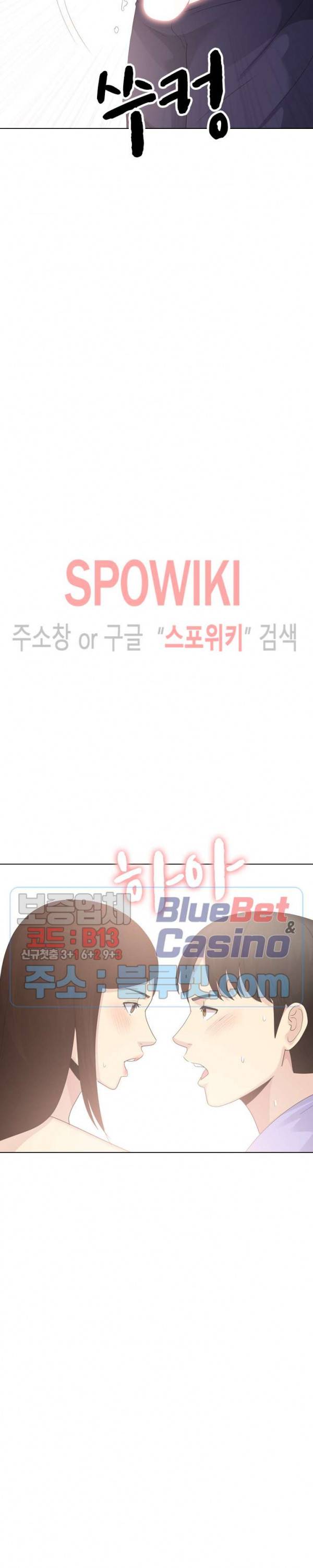 형수님 29화 10
