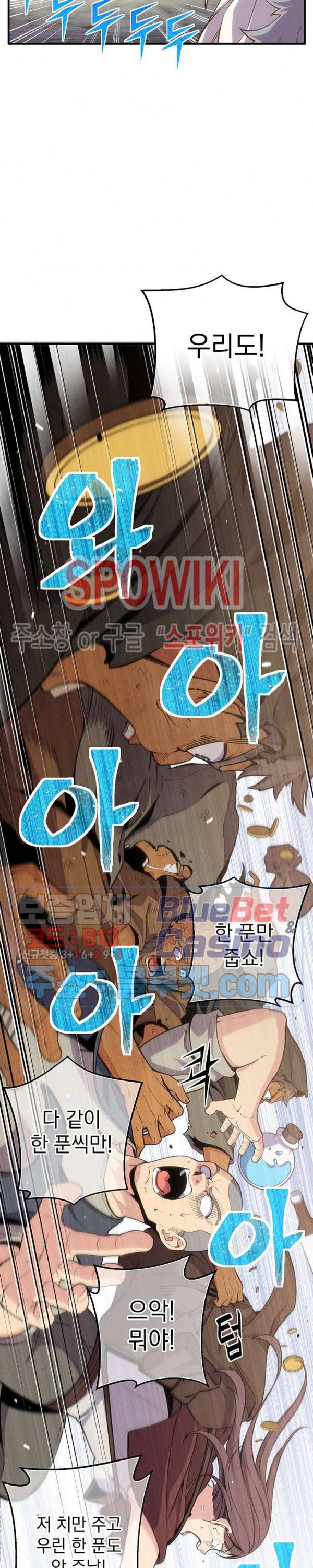 달빛조각사 시즌3 44화 2