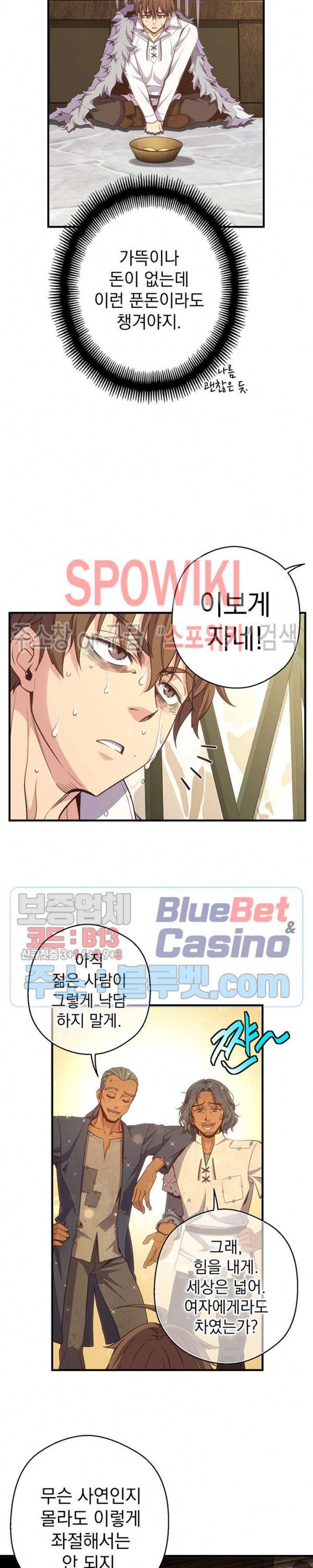 달빛조각사 시즌3 44화 4