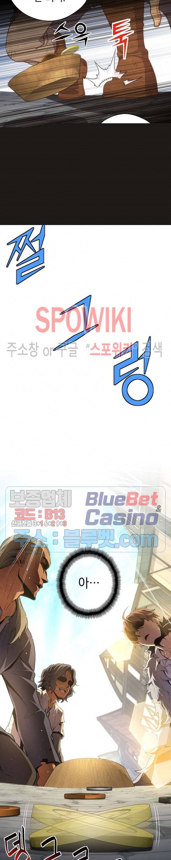 달빛조각사 시즌3 44화 5
