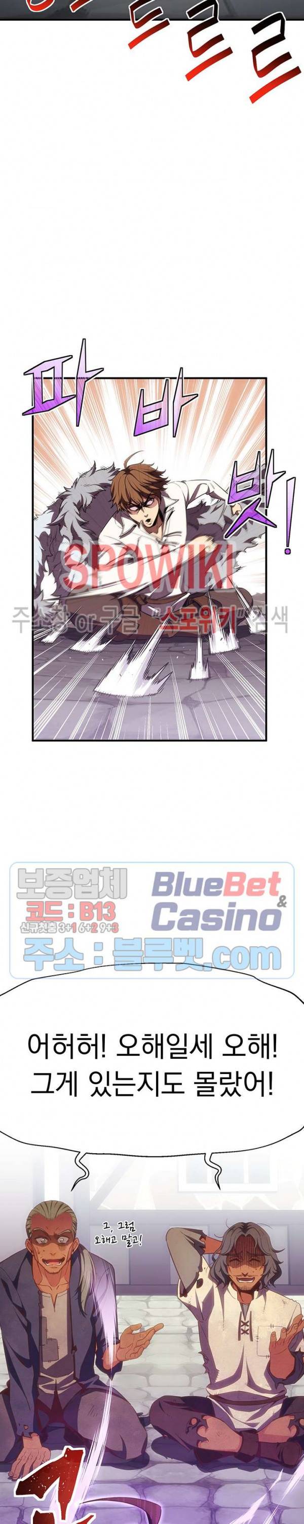 달빛조각사 시즌3 44화 6