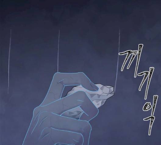너에게만 보이는  58화 5