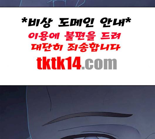 너에게만 보이는  58화 6