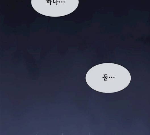 너에게만 보이는  58화 8