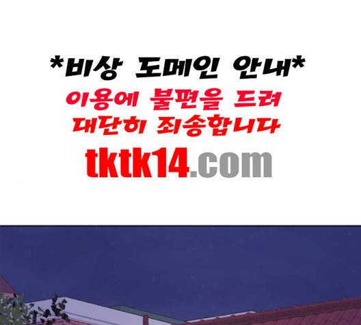 너에게만 보이는  58화 14