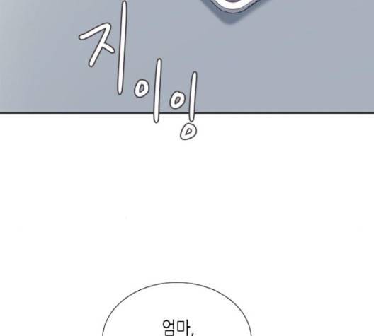너에게만 보이는  58화 17