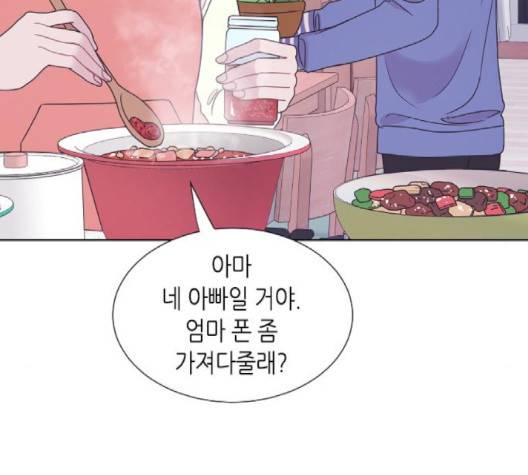 너에게만 보이는  58화 19