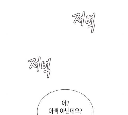 너에게만 보이는  58화 20