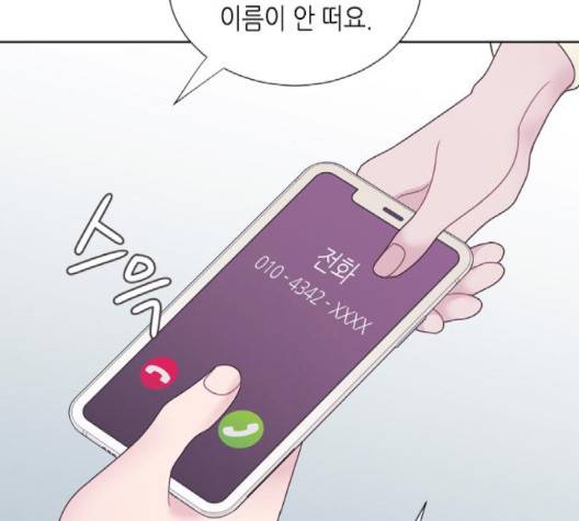 너에게만 보이는  58화 21