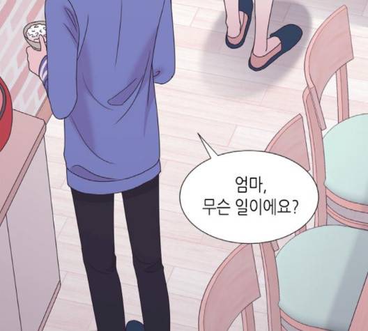 너에게만 보이는  58화 30
