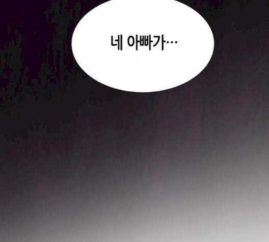 너에게만 보이는  58화 34