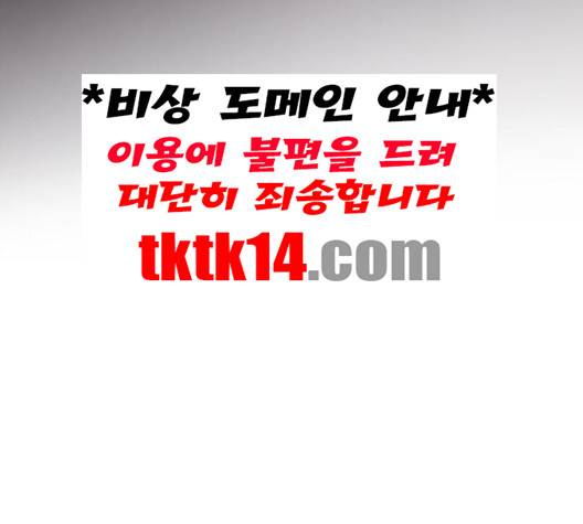 너에게만 보이는  58화 35