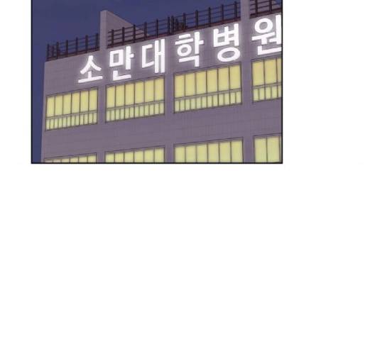 너에게만 보이는  58화 37