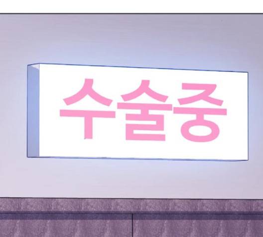 너에게만 보이는  58화 38