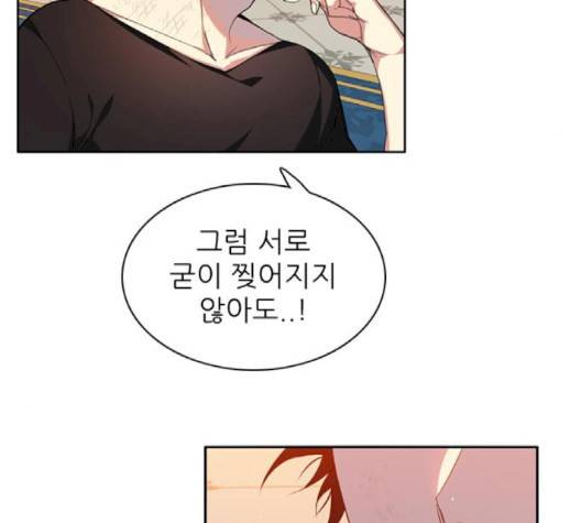 제로게임 211화 7