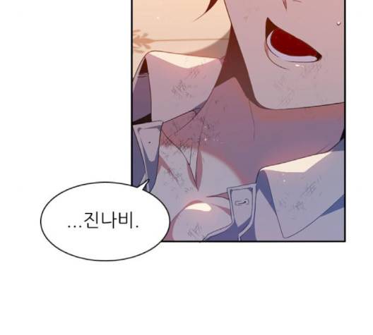 제로게임 211화 8