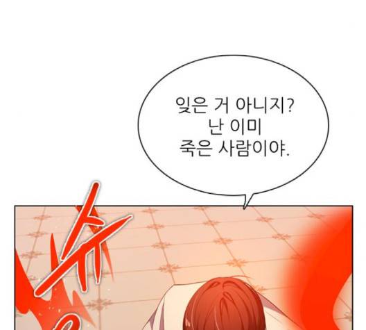 제로게임 211화 9