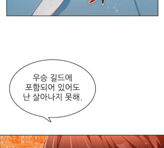 제로게임 211화 11