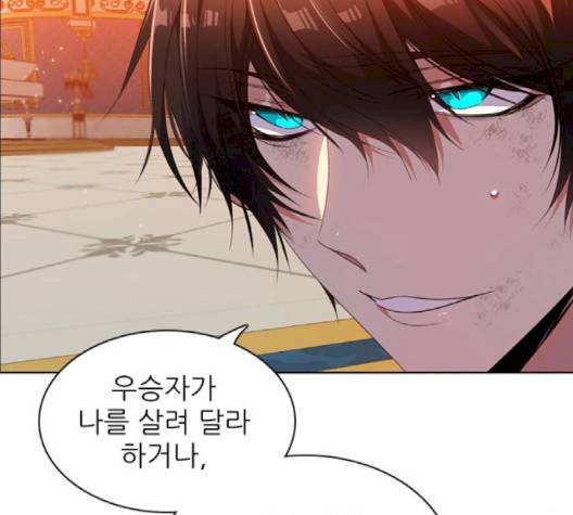 제로게임 211화 12