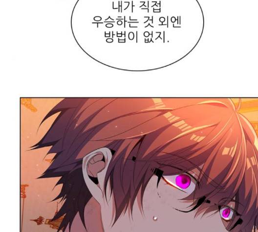 제로게임 211화 13
