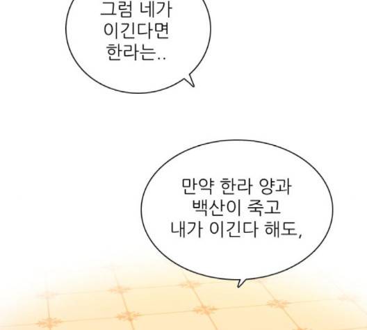 제로게임 211화 15
