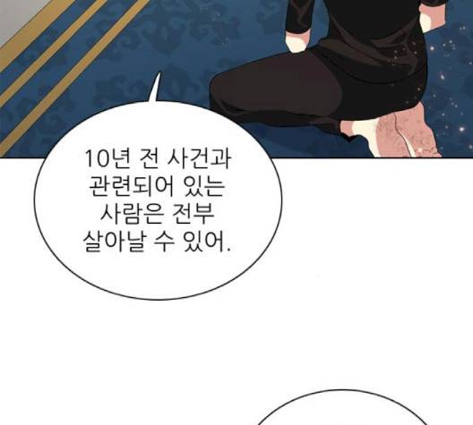 제로게임 211화 17