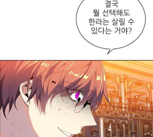 제로게임 211화 18
