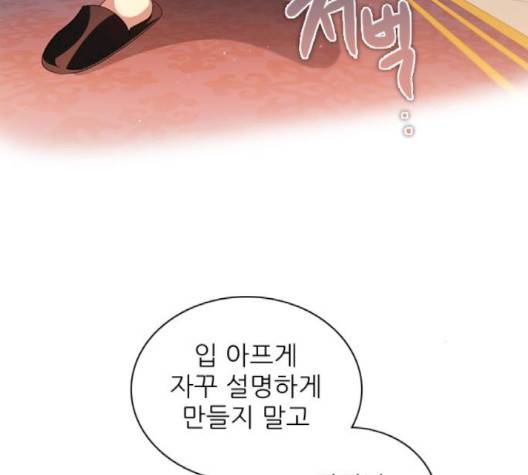 제로게임 211화 22