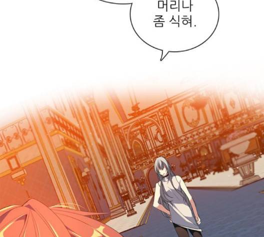 제로게임 211화 23