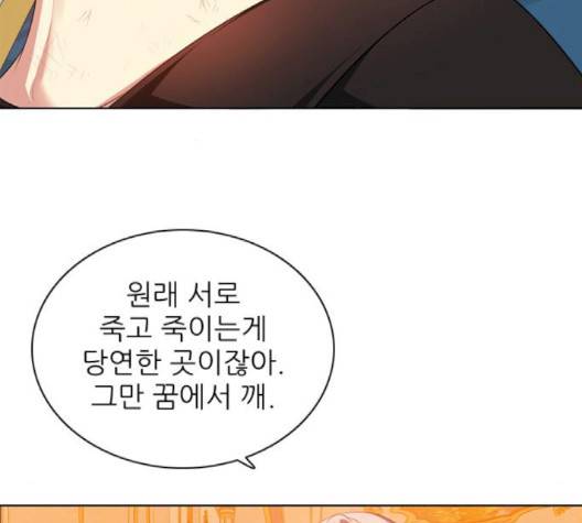 제로게임 211화 25