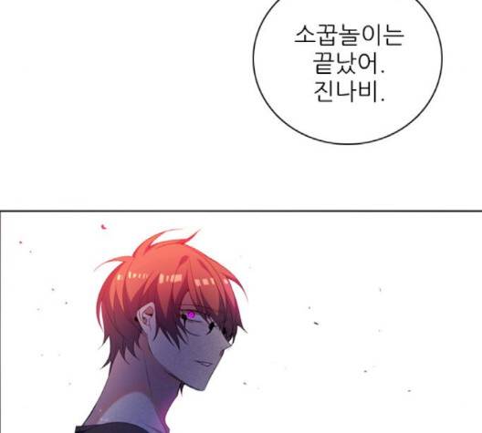 제로게임 211화 27