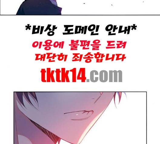 제로게임 211화 28