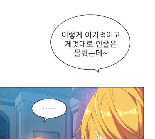 제로게임 211화 36