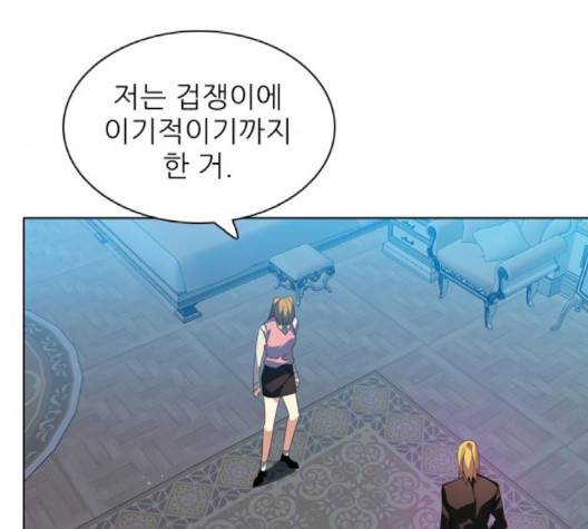 제로게임 211화 39