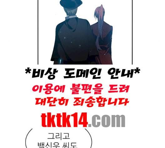 제로게임 211화 41