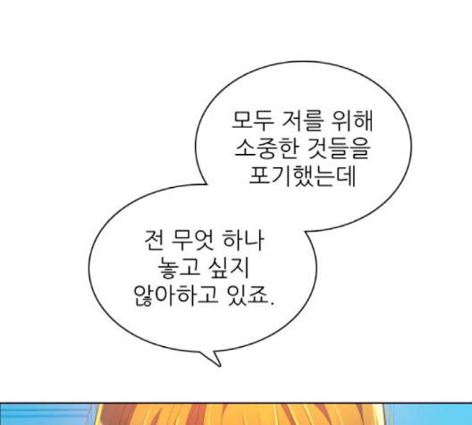 제로게임 211화 43