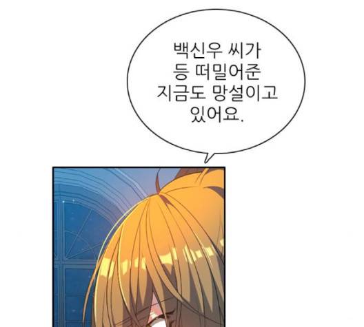 제로게임 211화 45