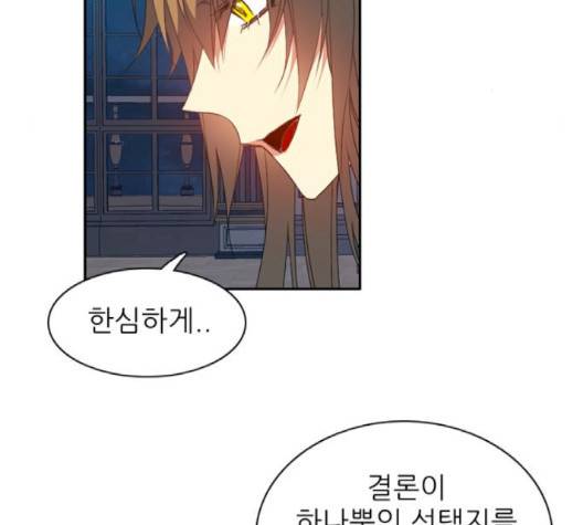 제로게임 211화 46