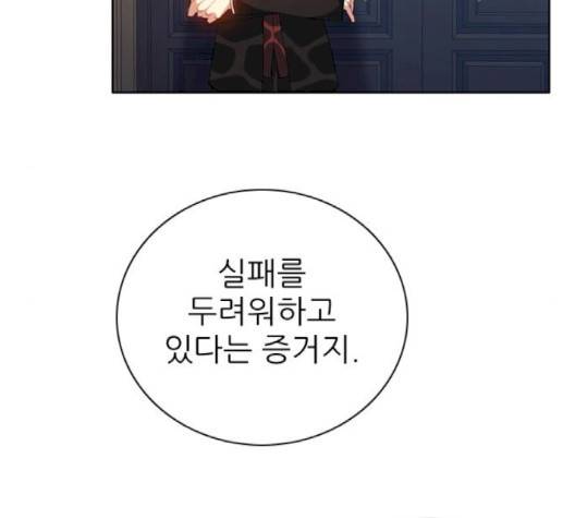 제로게임 211화 48