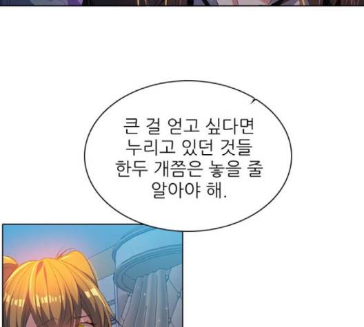 제로게임 211화 52