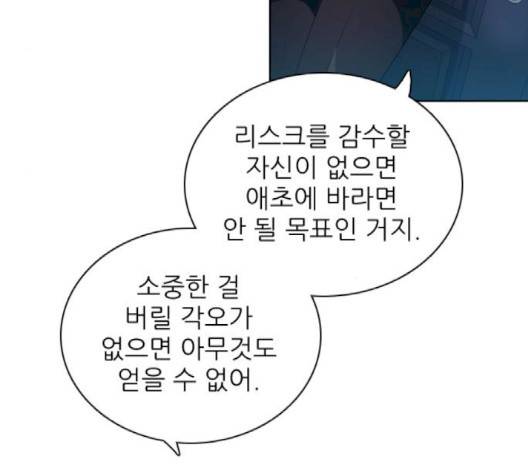 제로게임 211화 55
