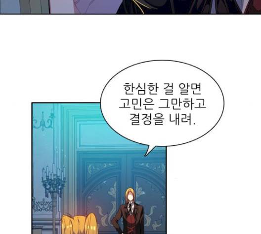 제로게임 211화 57