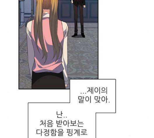 제로게임 211화 58