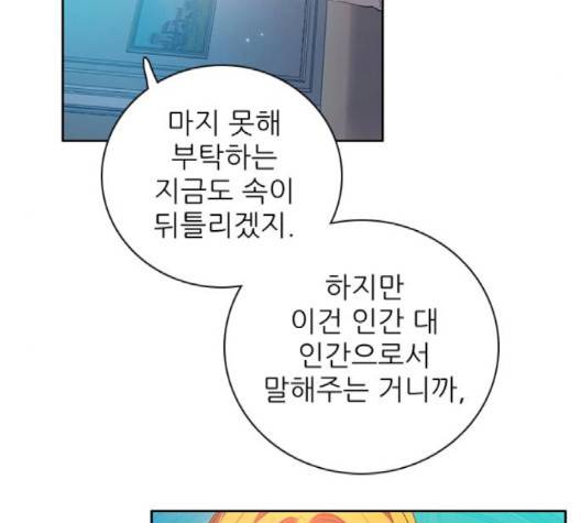 제로게임 211화 63
