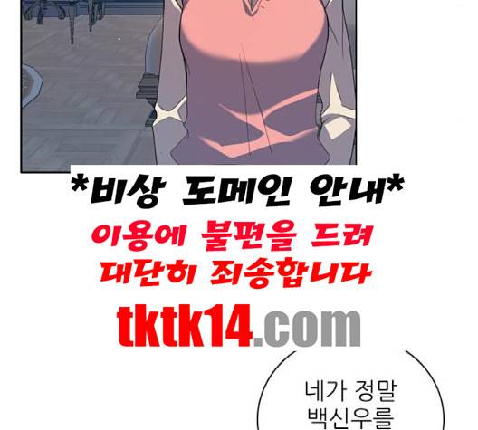제로게임 211화 66