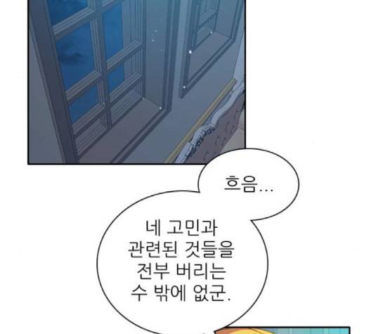 제로게임 211화 71