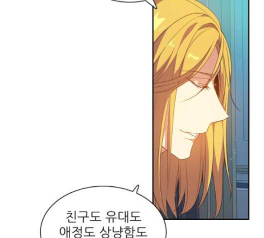 제로게임 211화 72