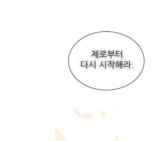 제로게임 211화 74