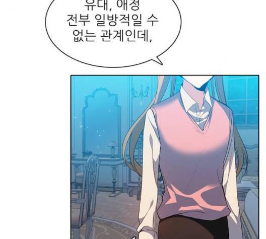 제로게임 211화 86