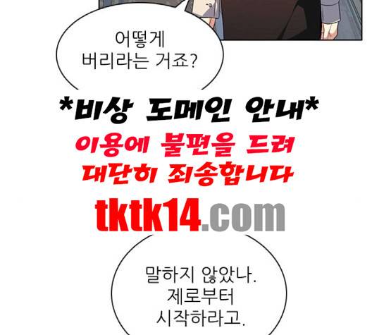 제로게임 211화 87
